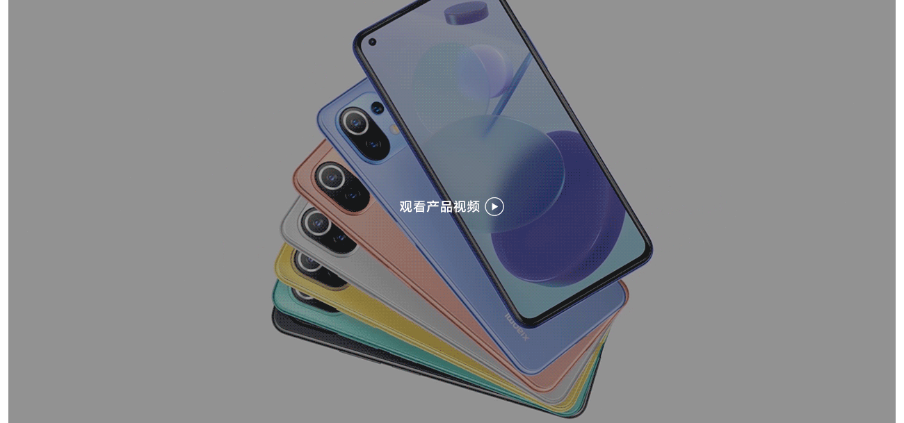小米11青春版 产品站（图ZMjUyNzUwMjI4） - 企业官网 - 站酷设计师篠仙原创素材 - 站酷ZCOOL