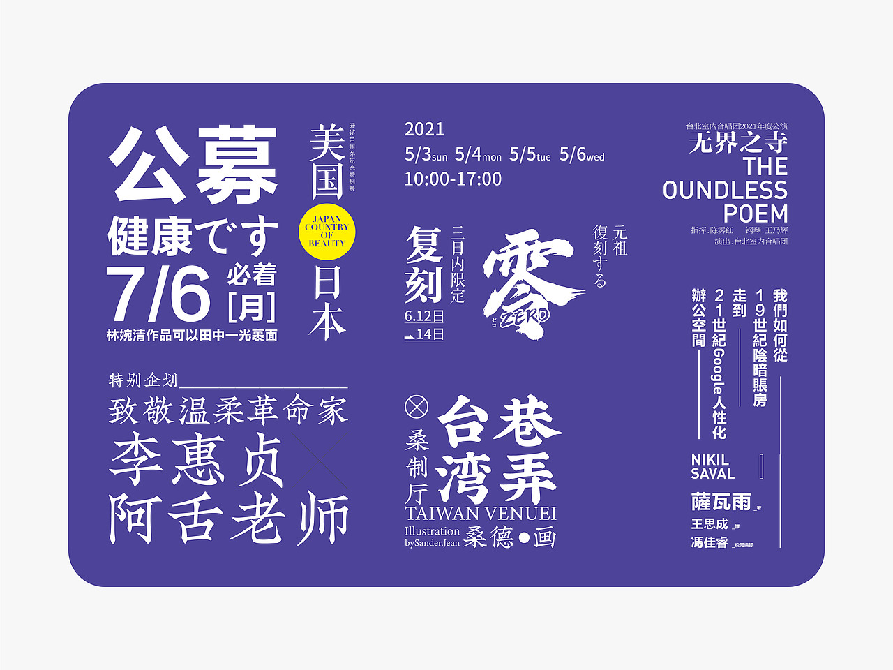 字體排版（圖ZMjU2MTAwMTQ0） - 字體/字形 - 站酷設(shè)計(jì)師九臣創(chuàng)想品牌設(shè)計(jì)原創(chuàng)素材 - 站酷ZCOOL