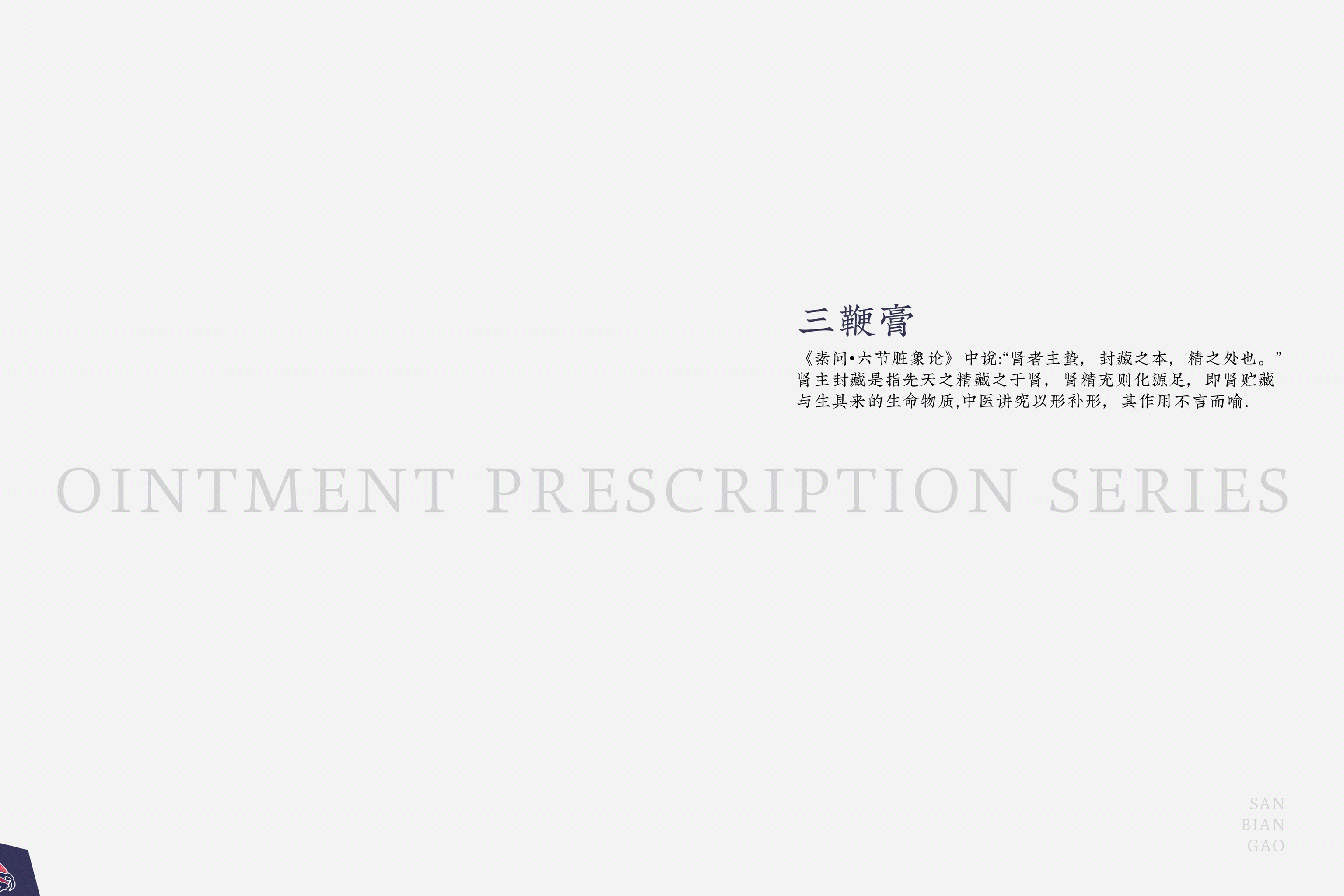 【膏方系列】王老吉膏方包装设计（图ZMjcyMjYyMjQw） - 包装 - 站酷设计师Super黄原创素材 - 站酷ZCOOL