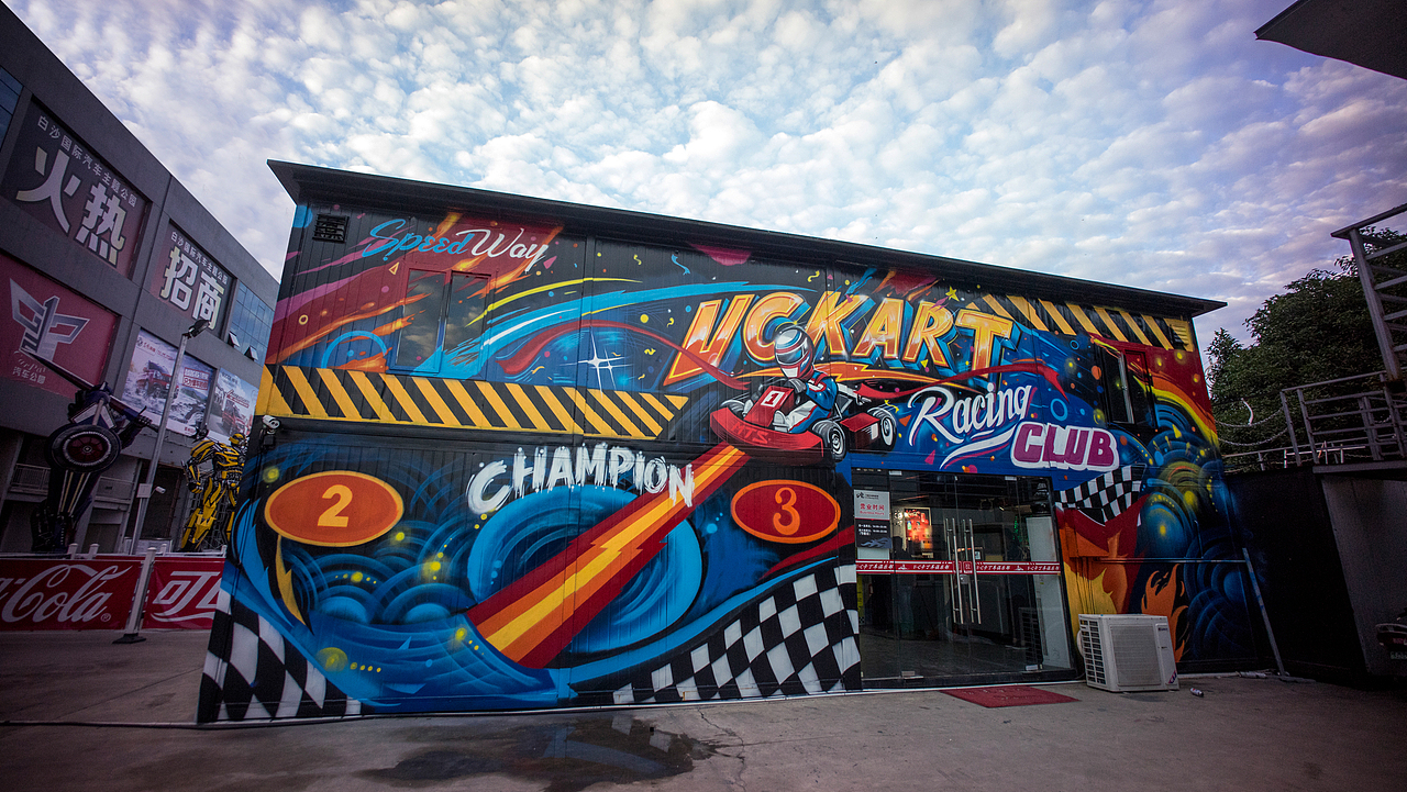 MTS涂鸦团队-车轮下的路