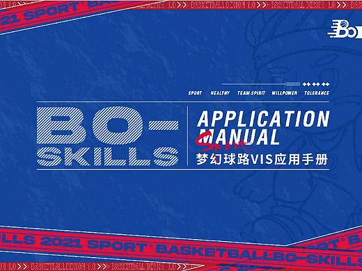 boskill——少儿篮球培训品牌方案