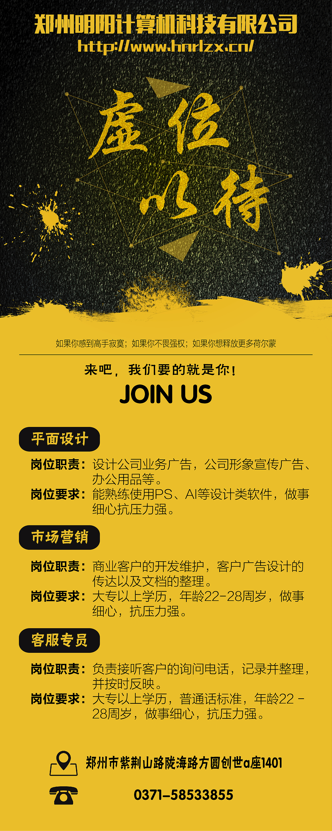 招聘易拉宝（图ZMTE1OTUwMzQ0） - 宣传物料 - 站酷设计师又是一年冬原创素材 - 站酷ZCOOL