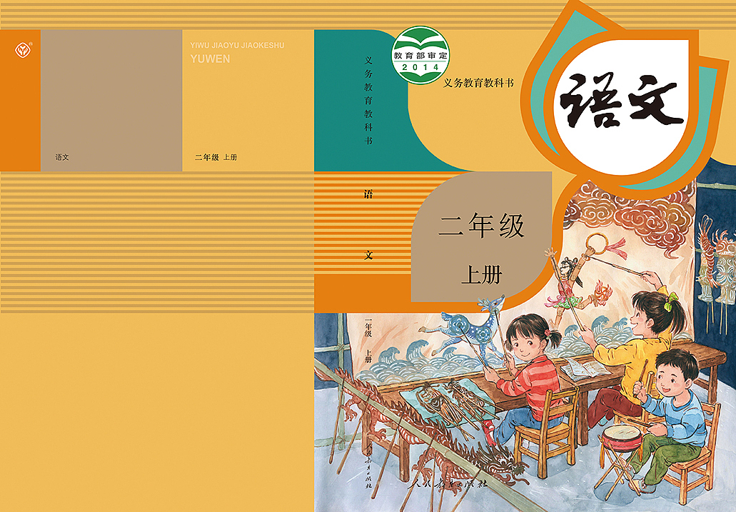 又到开学季~小学新版语文教材设计提前看~