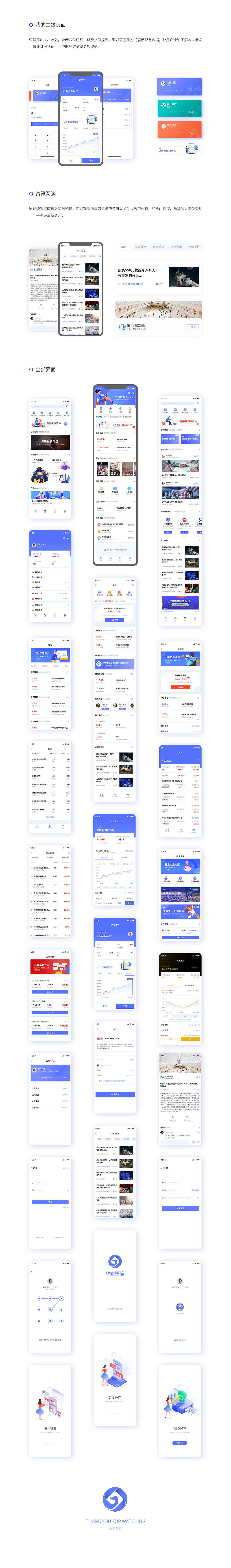 理财金融app（图ZMTUyMjQzODk2） - APP界面 - 站酷设计师轻轻宛风佛原创素材 - 站酷ZCOOL