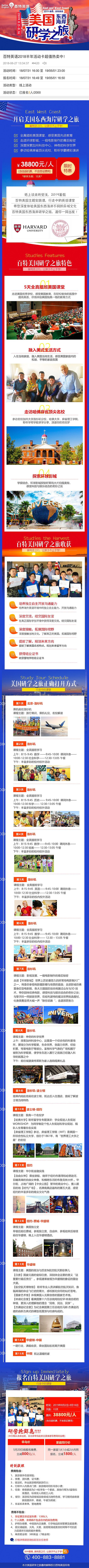 澳洲微留学研学项目 美国国际研学项目（图ZMTU2NTQ2MTgw） - 海报 - 站酷设计师长小荣原创素材 - 站酷ZCOOL