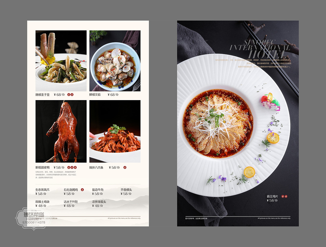 菜单制作需要哪些基本要求？捷达菜单公司告诉你一招（图ZMTc3Mzc0NDc2） - 书籍/画册 - 站酷设计师捷达菜谱品牌设计原创素材 - 站酷ZCOOL