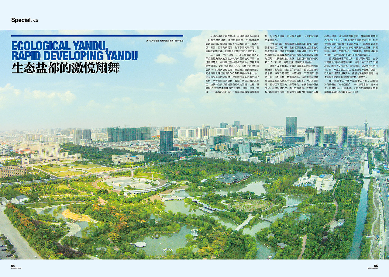《EDGE 现代画报》2015.10.1(改版合订本)（图ZMzQ3ODg5ODA=） - 书籍/画册 - 站酷设计师顾小白原创素材 - 站酷ZCOOL