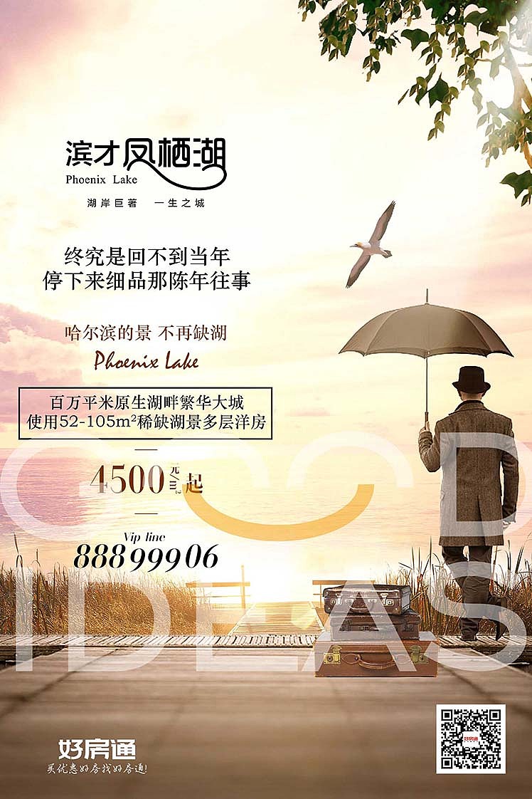 2017部分《地产广告》出街作品集（图ZOTYxNzA4MjQ=） - 海报 - 站酷设计师十设创意原创素材 - 站酷ZCOOL