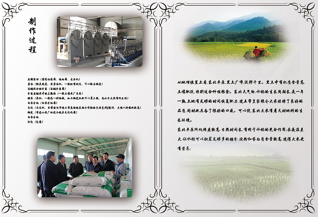 很久以前的宣传画册设计（图ZMTc1MTI0NDUy） - 书籍/画册 - 站酷设计师情书泛黄原创素材 - 站酷ZCOOL