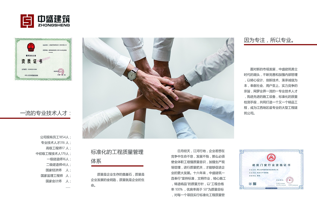 中盛建筑（图ZMTgxMjQ1NzIw） - 书籍/画册 - 站酷设计师往夏原创素材 - 站酷ZCOOL