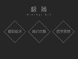 浅析极简主义在UI中的应用