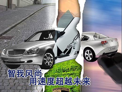 杂志汽车产品设计广告（个人主页-ZNTIxNTI4MDA=） - 海报 - 站酷设计师ps091029原创素材 - 站酷ZCOOL