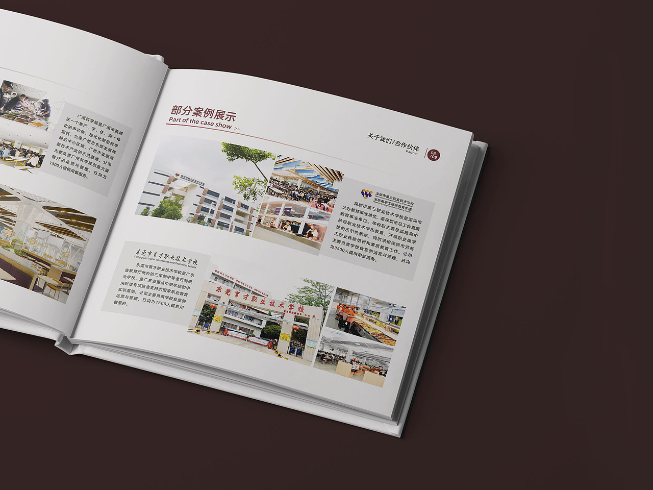 餐饮 | 画册设计 企业画册（图ZMjg5MDg0NTQw） - 书籍/画册 - 站酷设计师Rayay_原创素材 - 站酷ZCOOL