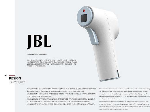 医用红外额温计