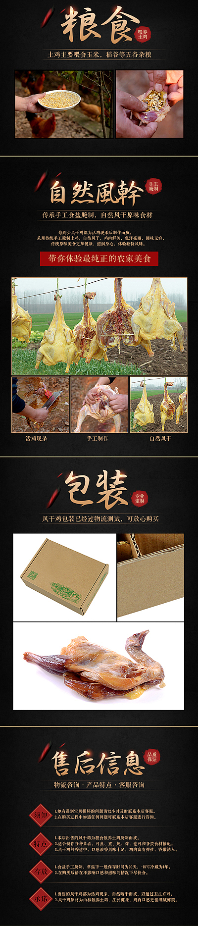 风干鸡（图ZNjczNjc2ODA=） - 电商 - 站酷设计师欧阳双原创素材 - 站酷ZCOOL