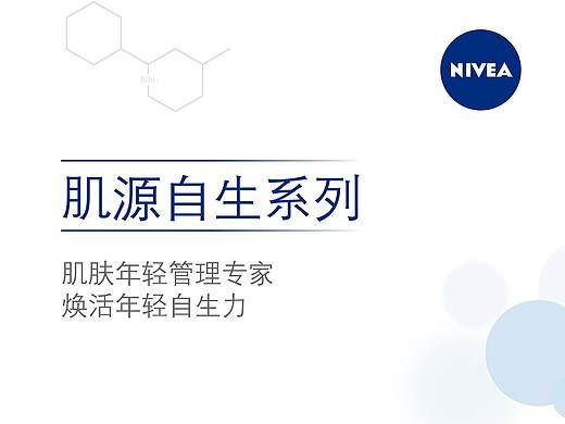 妮维雅产品手册