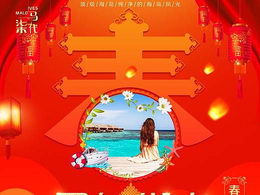 旅游海报
