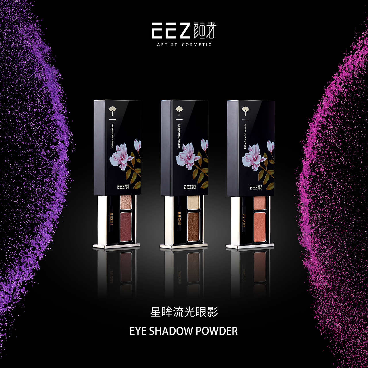 化妆品灯箱广告片