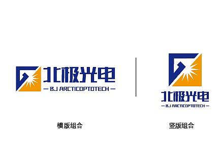 北极光电LOGO设计