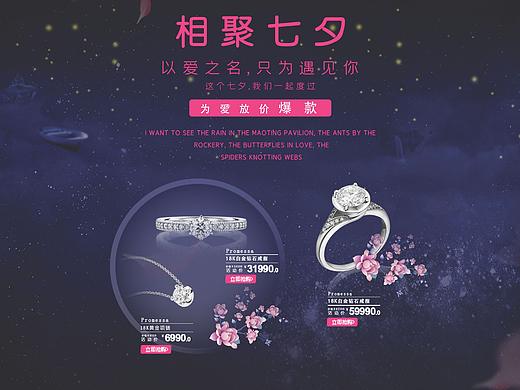 七夕专题页（个人主页-ZNDI4OTM4NjQ=） - 电商 - 站酷设计师奇焕的凤凰涅槃原创素材 - 站酷ZCOOL