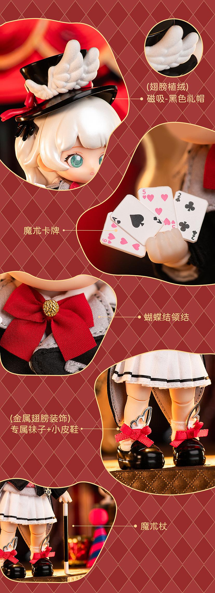 糖娜二代校园招新BJD 魔术社限定吊卡