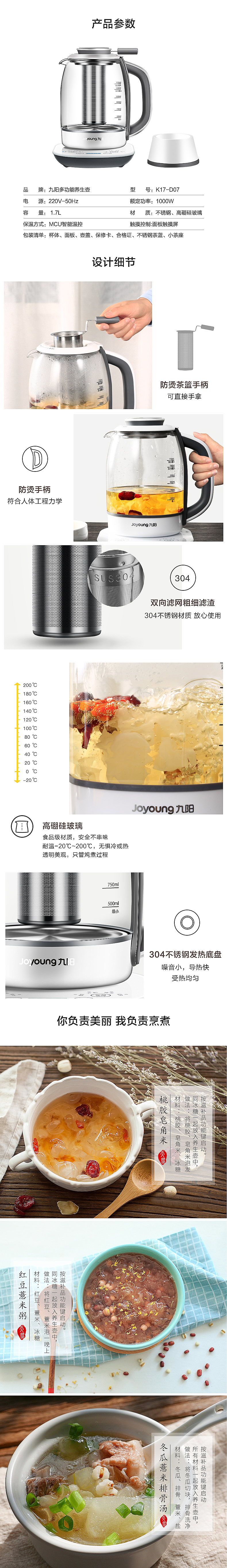 家电详情（图ZODQxNTIxODA=） - 其他平面 - 站酷设计师茶小湘原创素材 - 站酷ZCOOL
