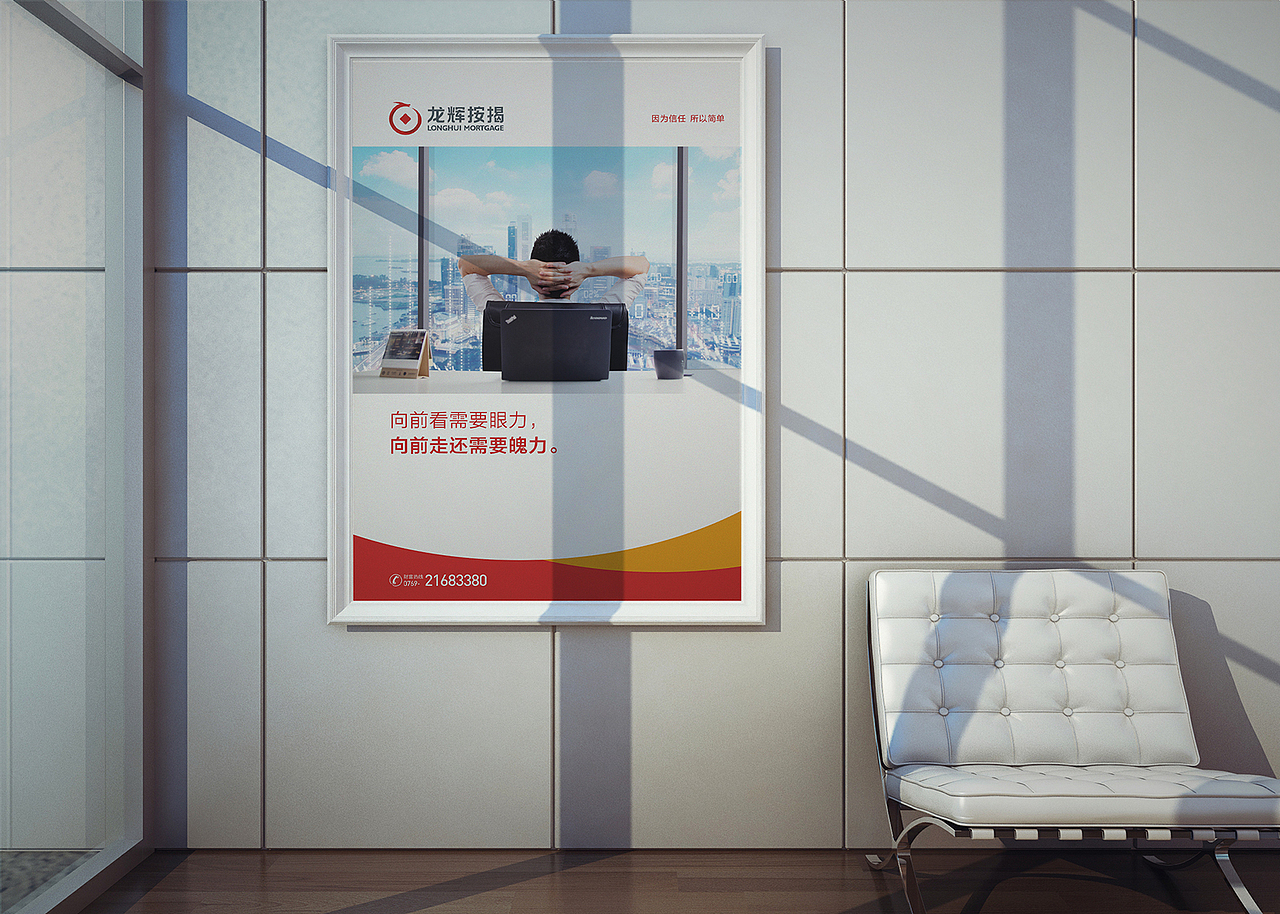 龙辉按揭（图ZOTUxMjM3NzY=） - 品牌 - 站酷设计师jahwa原创素材 - 站酷ZCOOL