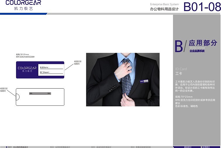 vi（图ZMTIxMjkyMTg4） - 品牌 - 站酷设计师刁民吖原创素材 - 站酷ZCOOL