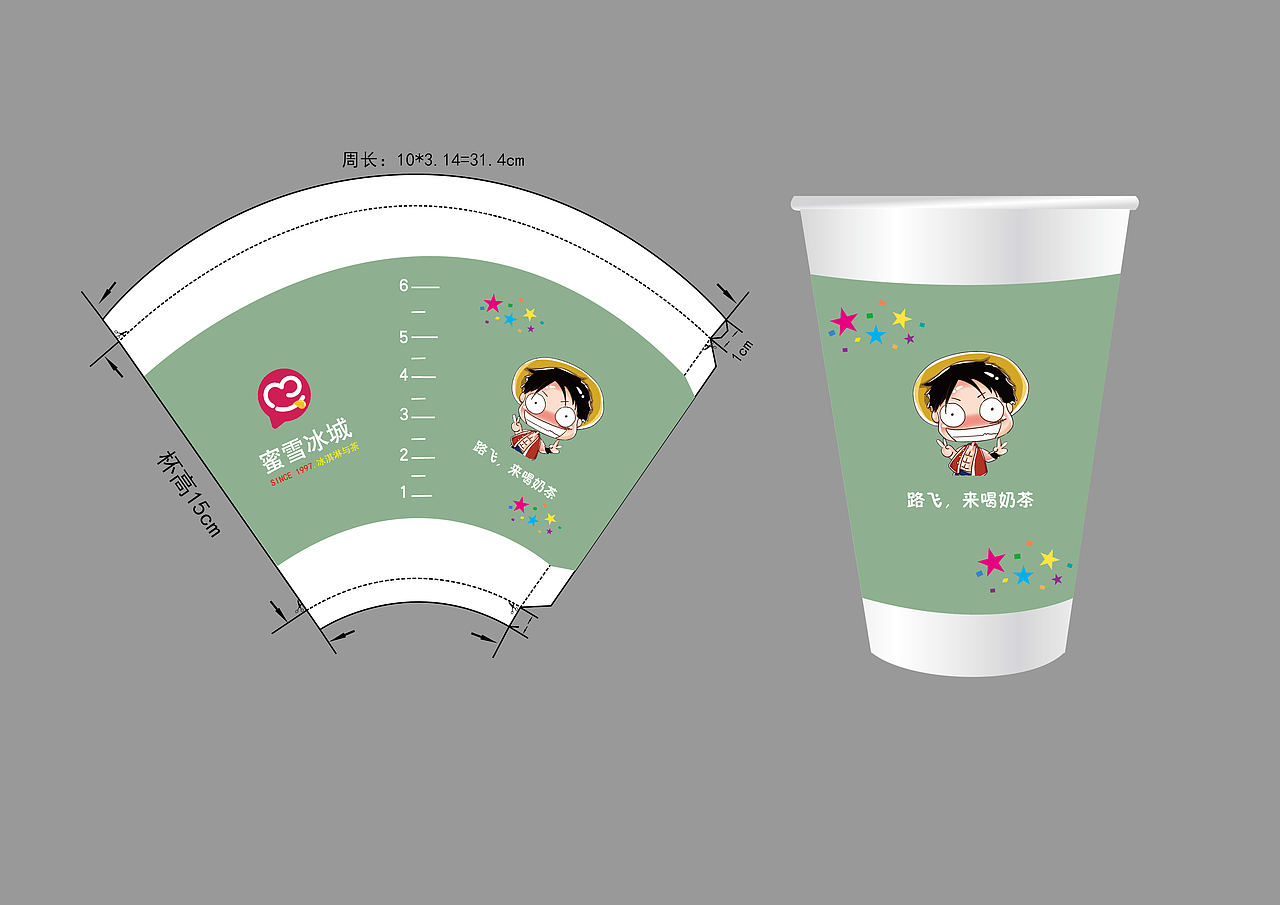 奶茶包装|平面|包装|做图君曌曌_原创作品-站酷zcool