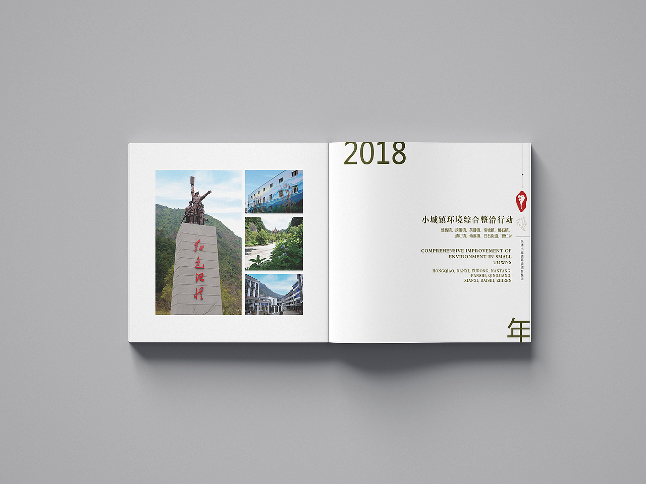 乐清日报其中一本各个乡镇的画册（图ZMTg3MTYwNDM2） - 书籍/画册 - 站酷设计师Design所谓何原创素材 - 站酷ZCOOL