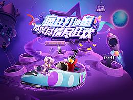 天猫双十一专题页面