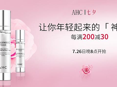 电商合成banner