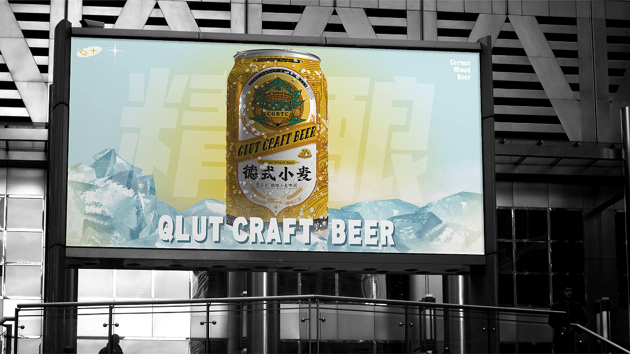 德式小麦啤酒 | 包装设计