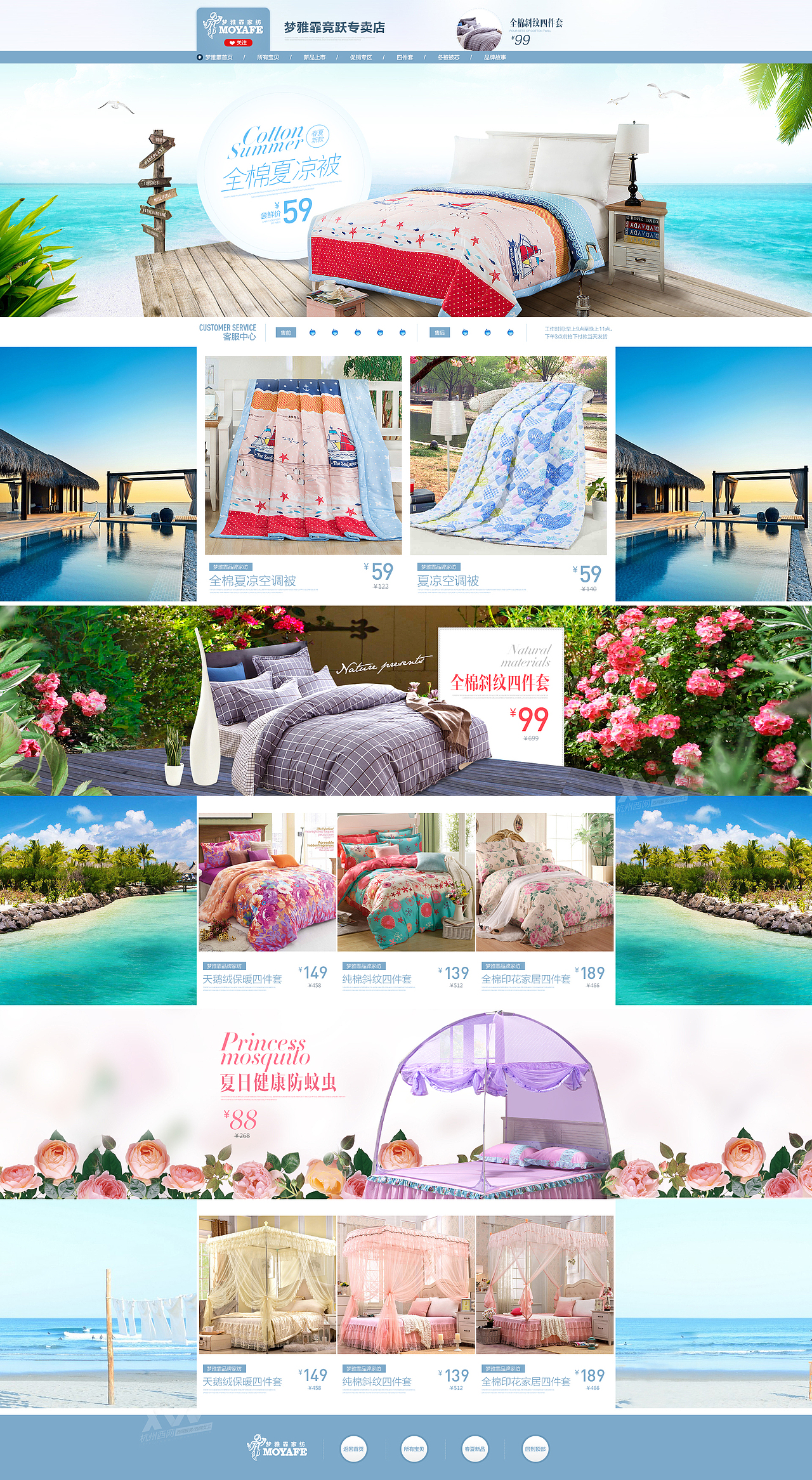 淘宝天猫首页春天春暖花开大海花草树木清明素材欧洲皮包花花公子