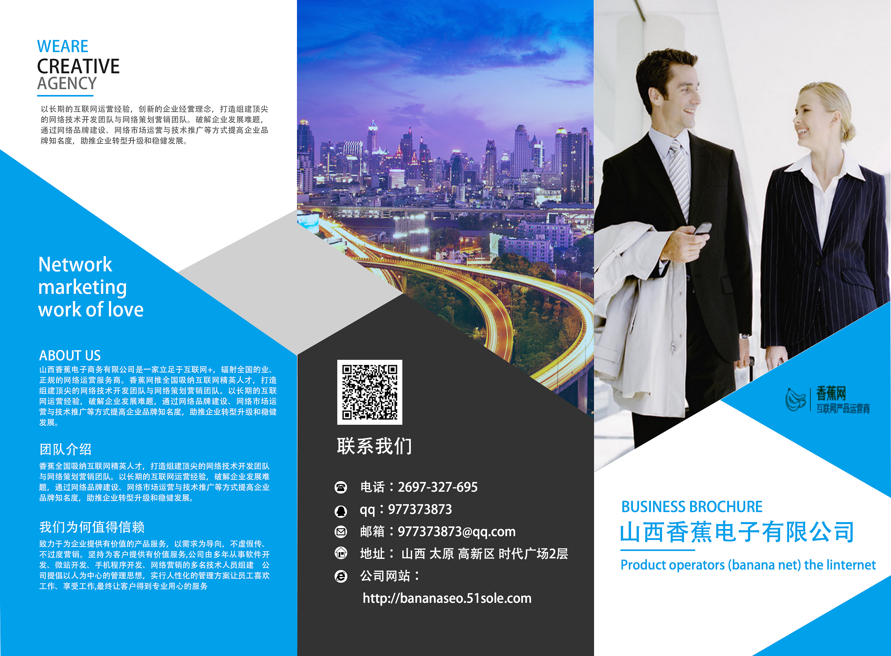 公司宣传三折页