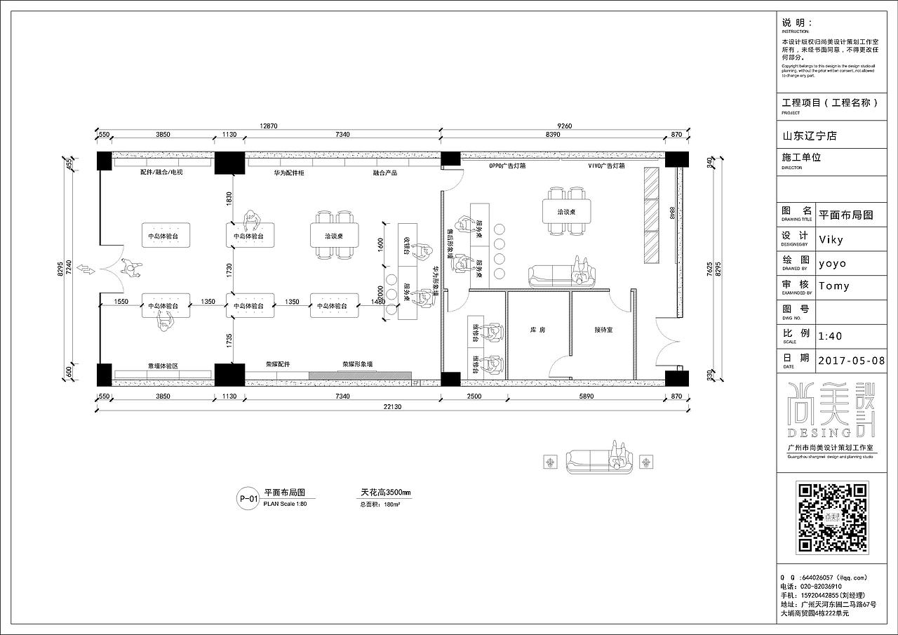 华为3.0专卖店（图ZODAxNTU3NjA=） - 家装设计 - 站酷设计师空间设研所原创素材 - 站酷ZCOOL