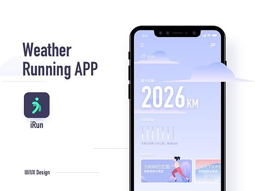 iRUN-Weather Running APP Design