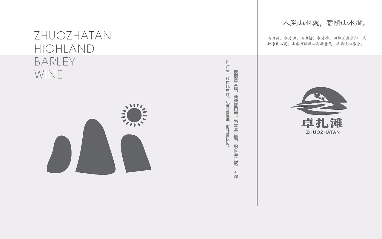 青海卓扎滩原生态系列产品包装方案设计（图ZMTgzNjkxMTI4） - 包装 - 站酷设计师青海明度文化传播原创素材 - 站酷ZCOOL