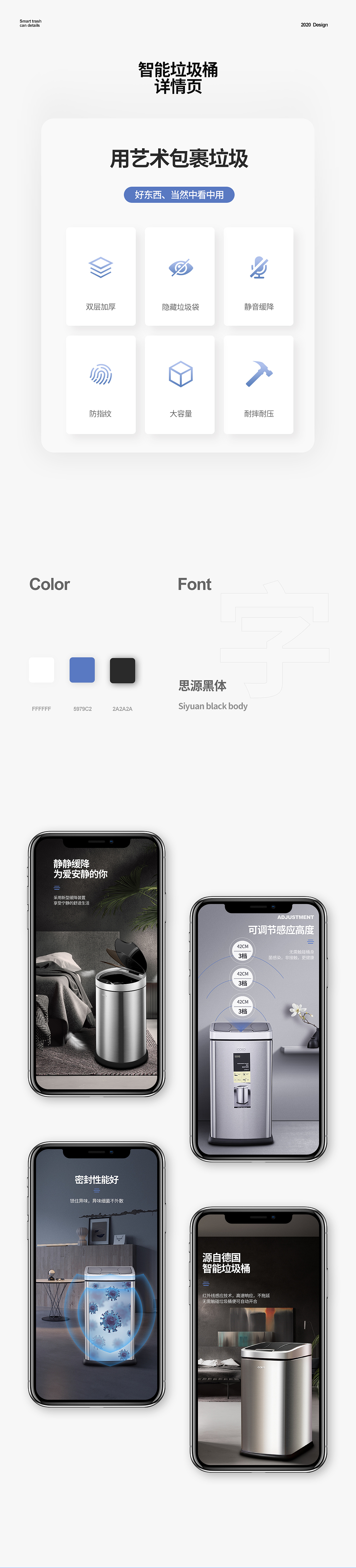 智能垃圾桶详情页（图ZMjE3NDg0MjE2） - 电商 - 站酷设计师OVO3676原创素材 - 站酷ZCOOL