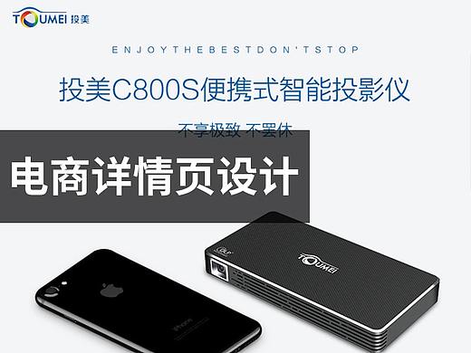 电商平台详情页设计