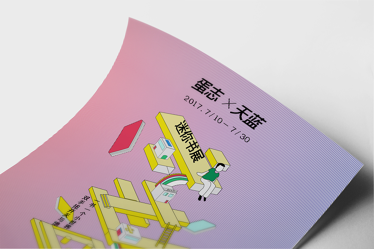 海报练习（图ZODkzNjkxMjg=） - 海报 - 站酷设计师公园看守人原创素材 - 站酷ZCOOL