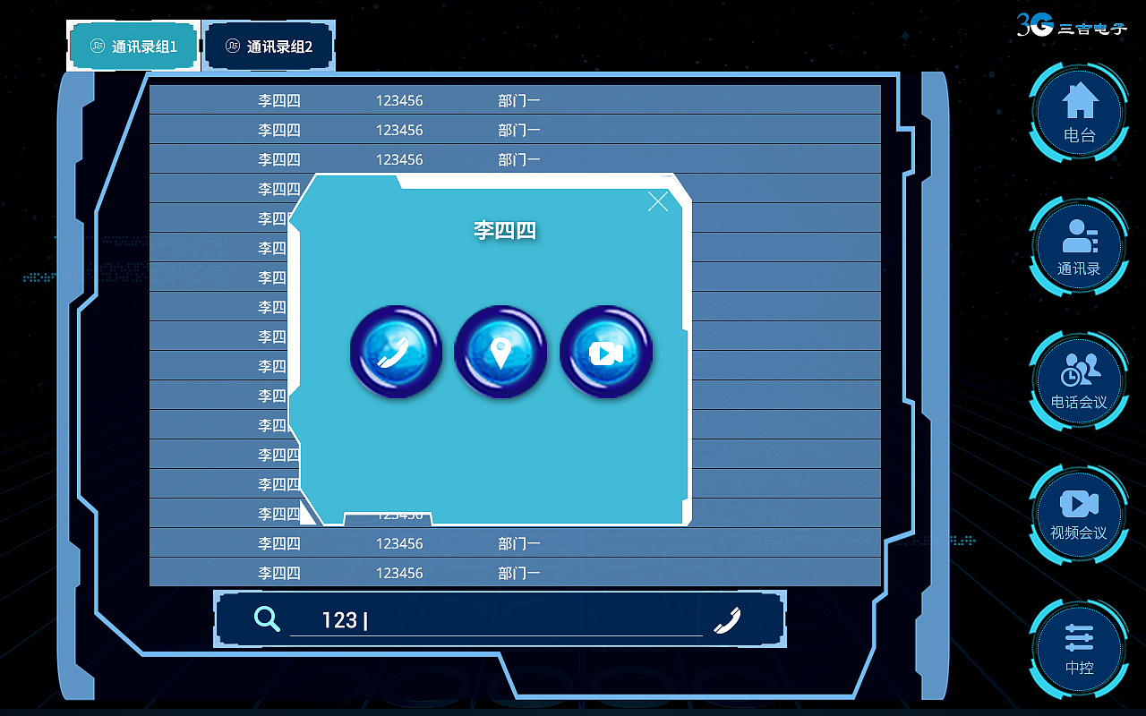 精简版调度台系统（图ZMTU4NTk1NjY0） - 软件界面 - 站酷设计师xxy635138065原创素材 - 站酷ZCOOL