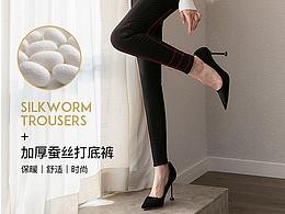 打底裤详情