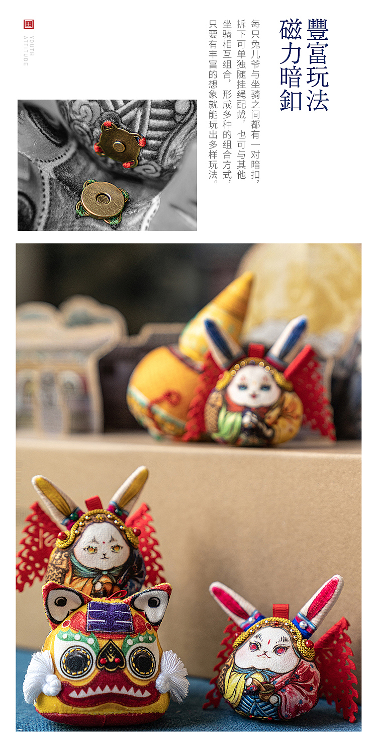 月满中秋 有请兔爷