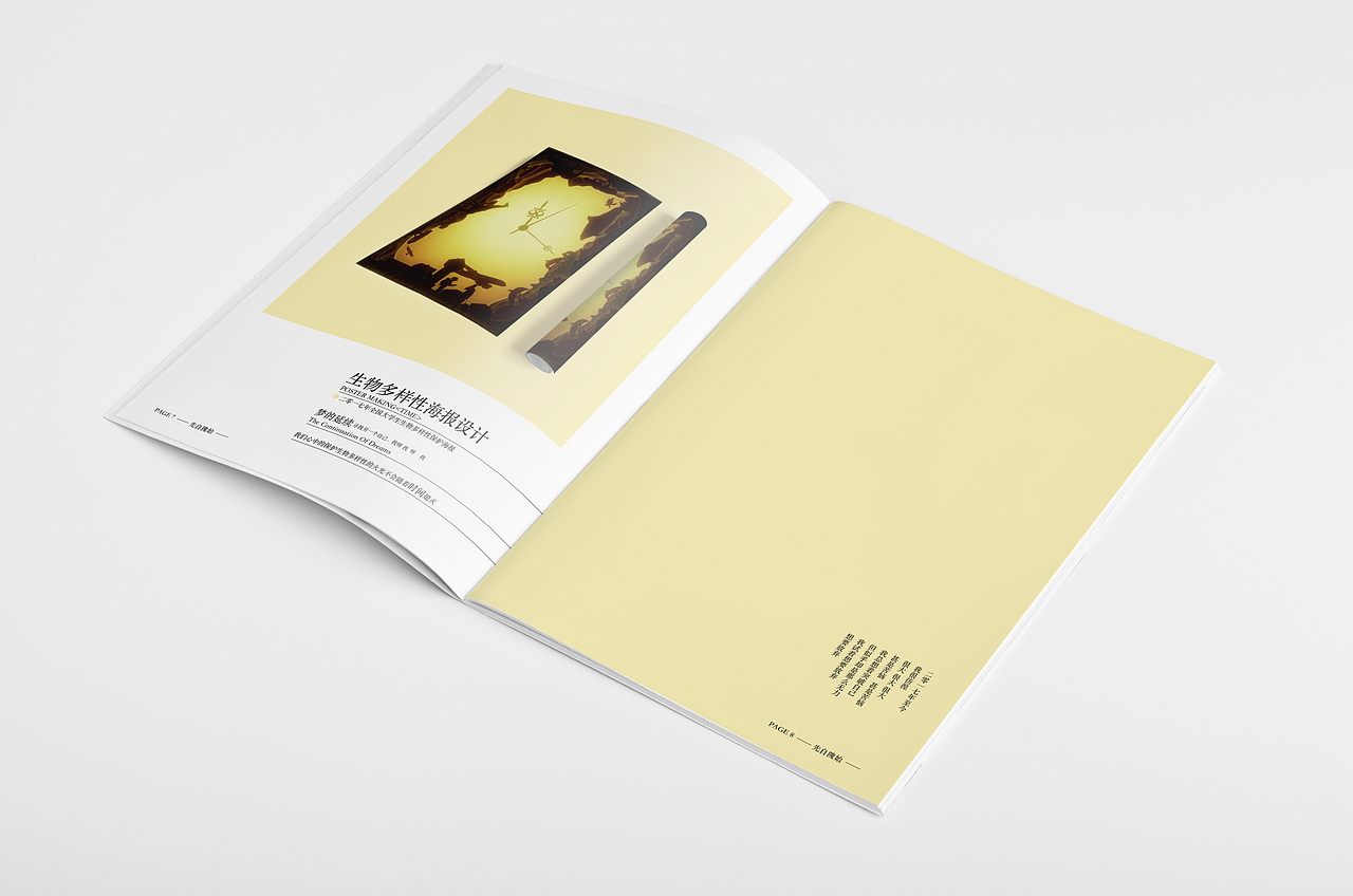 个人简历（图ZODYxODU0MTY=） - 书籍/画册 - 站酷设计师Daaaavies原创素材 - 站酷ZCOOL