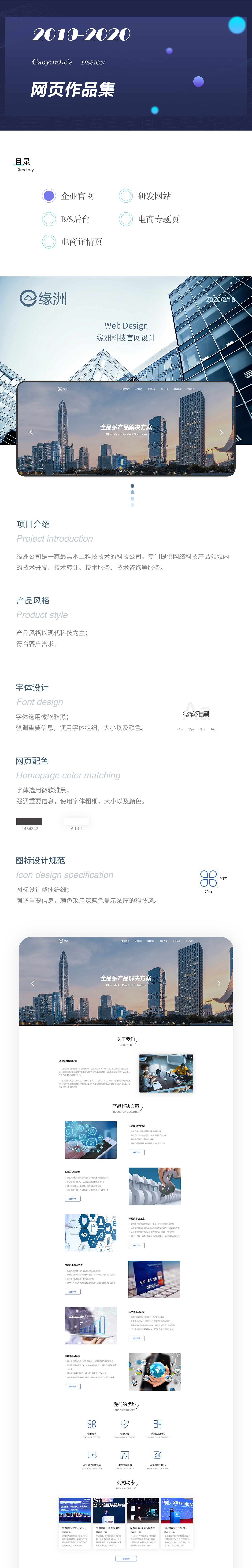 2019-2020项目总集