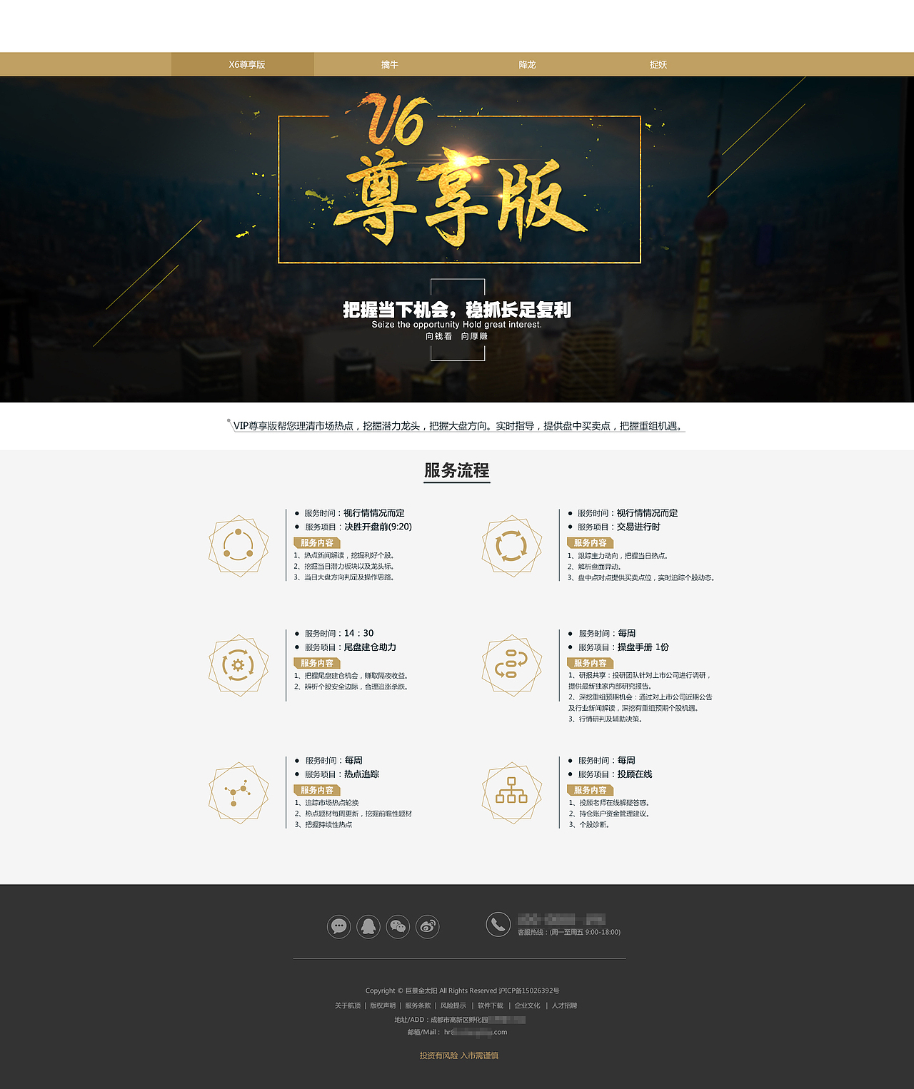 公司官網(wǎng)專(zhuān)題頁(yè)面-V6尊享版（圖ZNjU4NzI0MjA=） - 企業(yè)官網(wǎng) - 站酷設(shè)計(jì)師熊彬7520原創(chuàng)素材 - 站酷ZCOOL