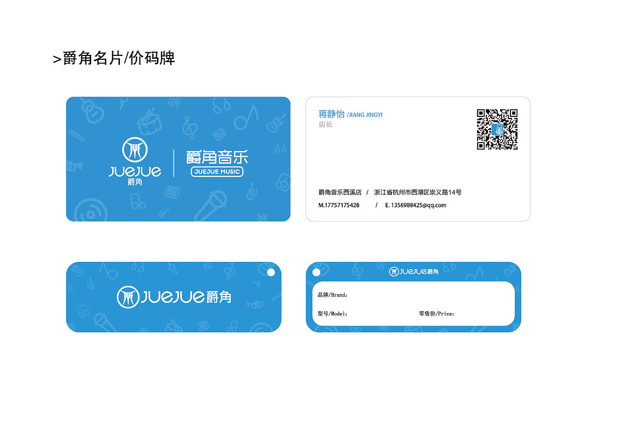 徐娟娟线下物料
