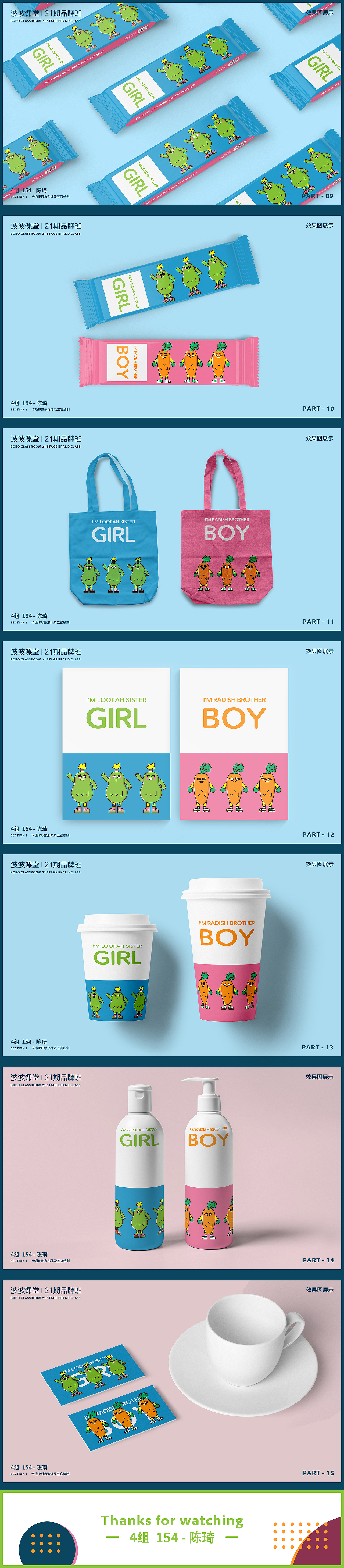 2018品牌/插画合集