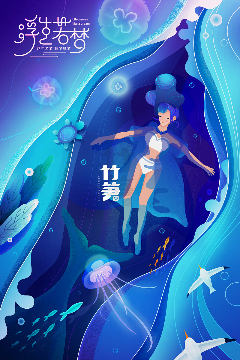 竹笋集69 渐变插画（图ZMTYxOTA3MjQw） - 闪屏/壁纸 - 站酷设计师竹笋集原创素材 - 站酷ZCOOL